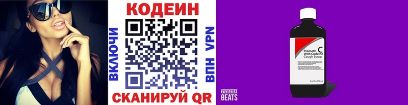 Кодеиновый сироп Lean Purple Drank  Севастополь 