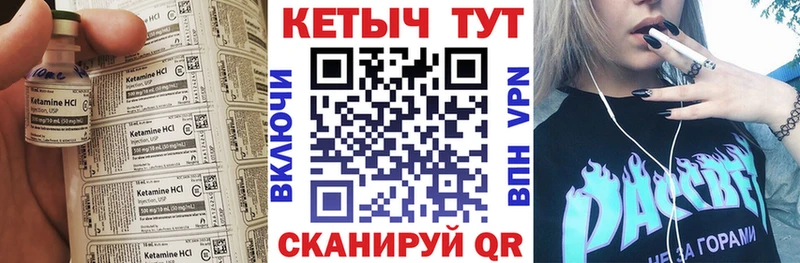 купить наркотики цена  Севастополь  kraken маркетплейс  Кетамин ketamine 