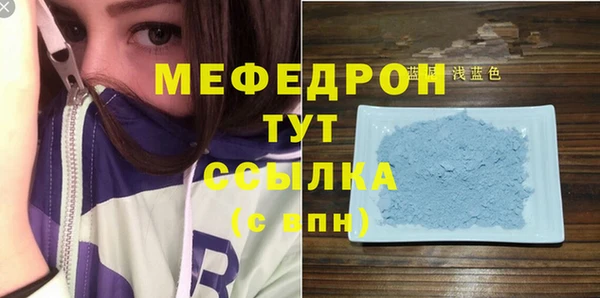 меф Бугульма